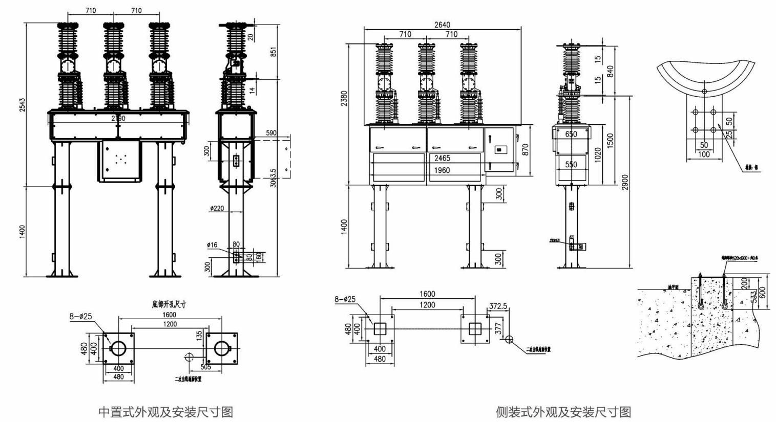 ZW7-40.5系列戶外高壓真空斷路器尺寸圖