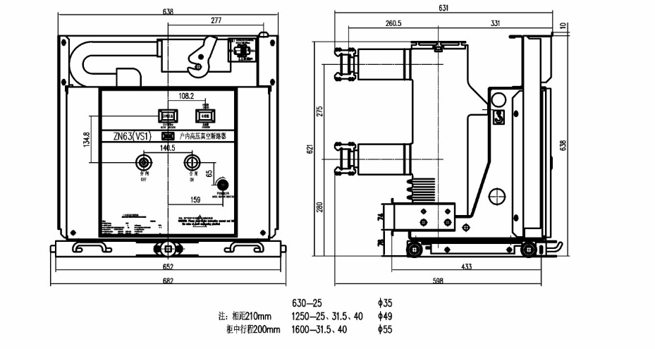 VS1(ZN63A)-12型側(cè)裝式戶內(nèi)高壓真空斷路器